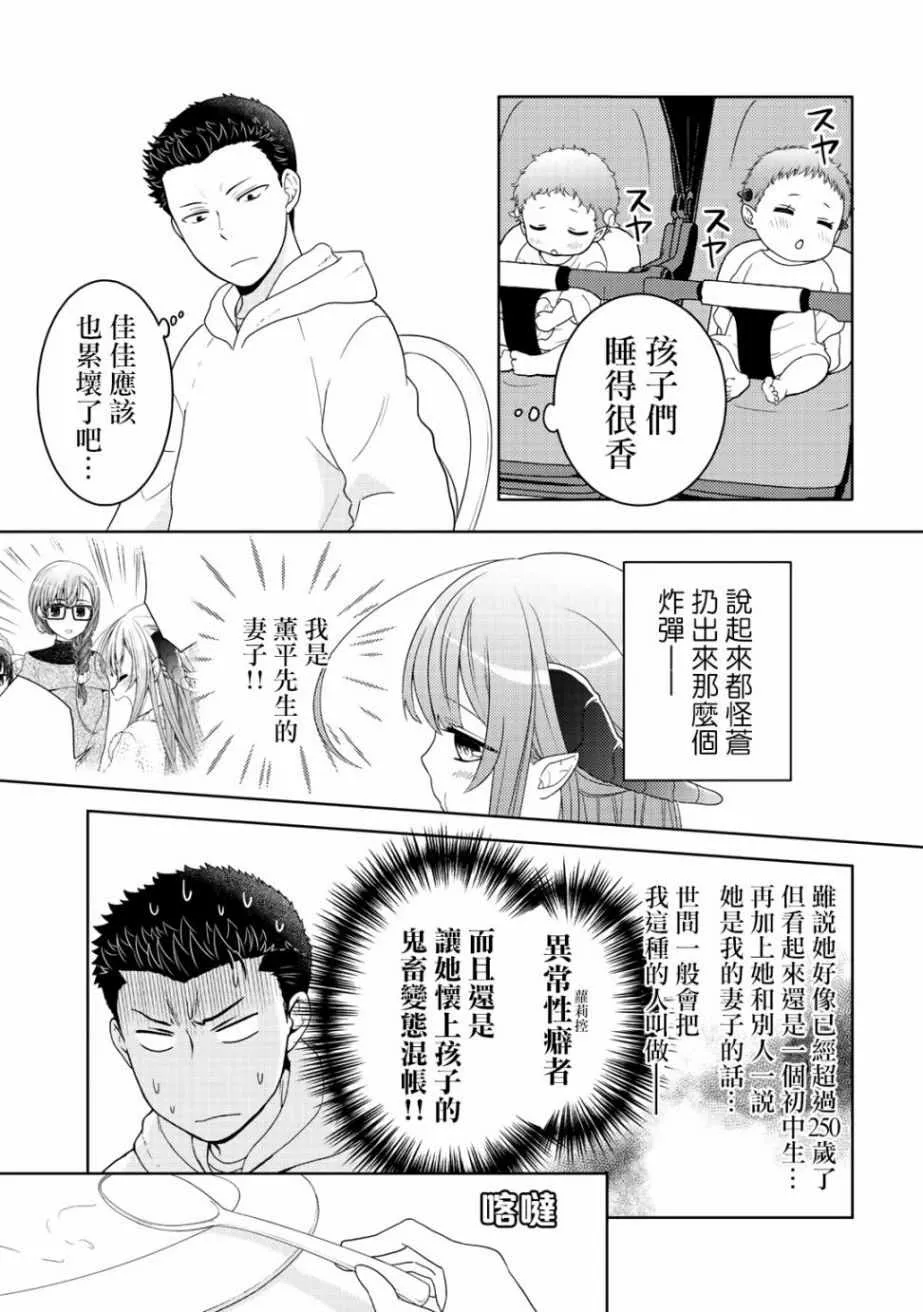 第6话 第3页