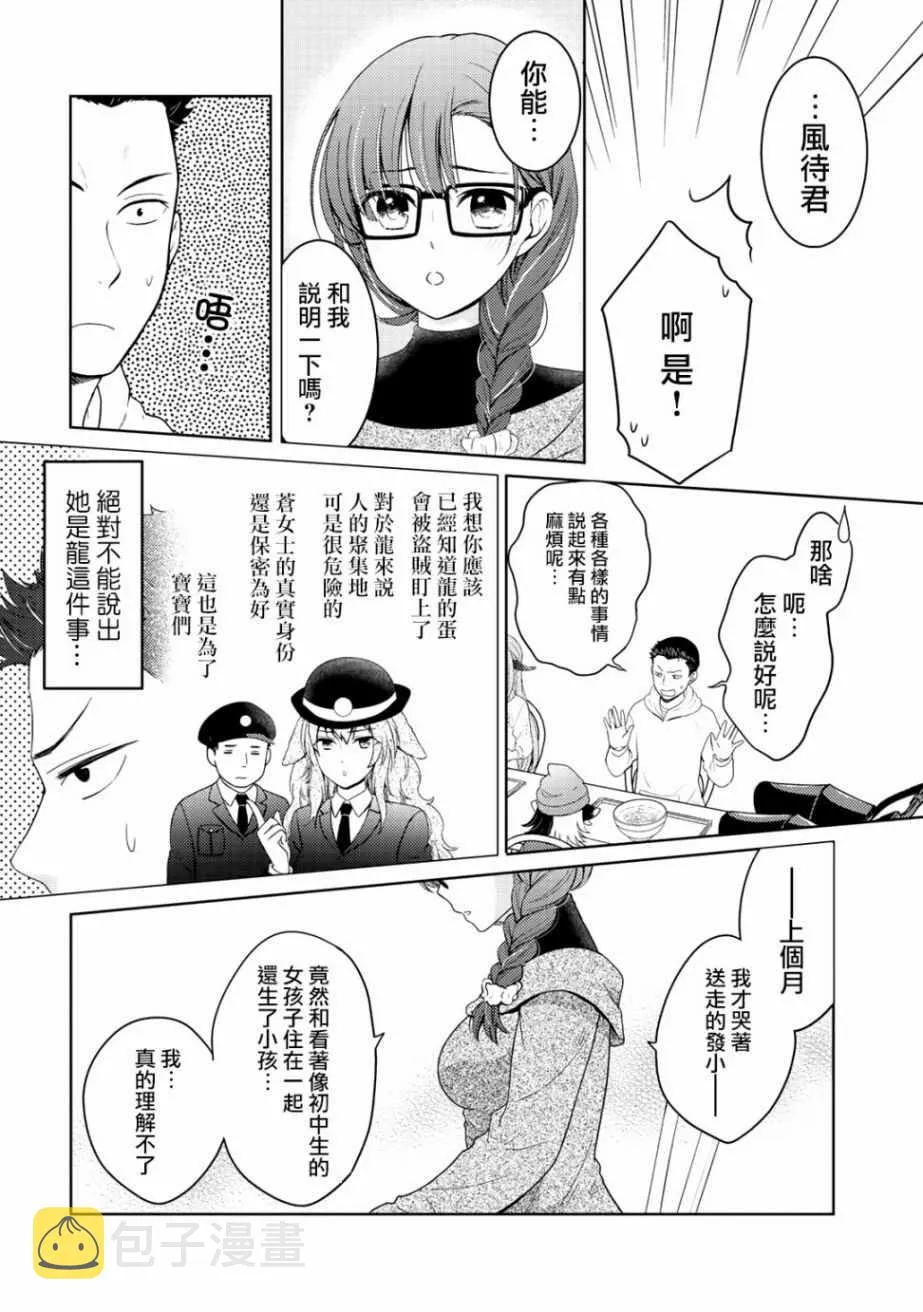 第6话 第4页