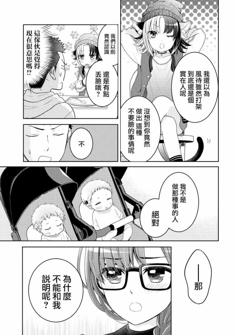 第6话 第5页