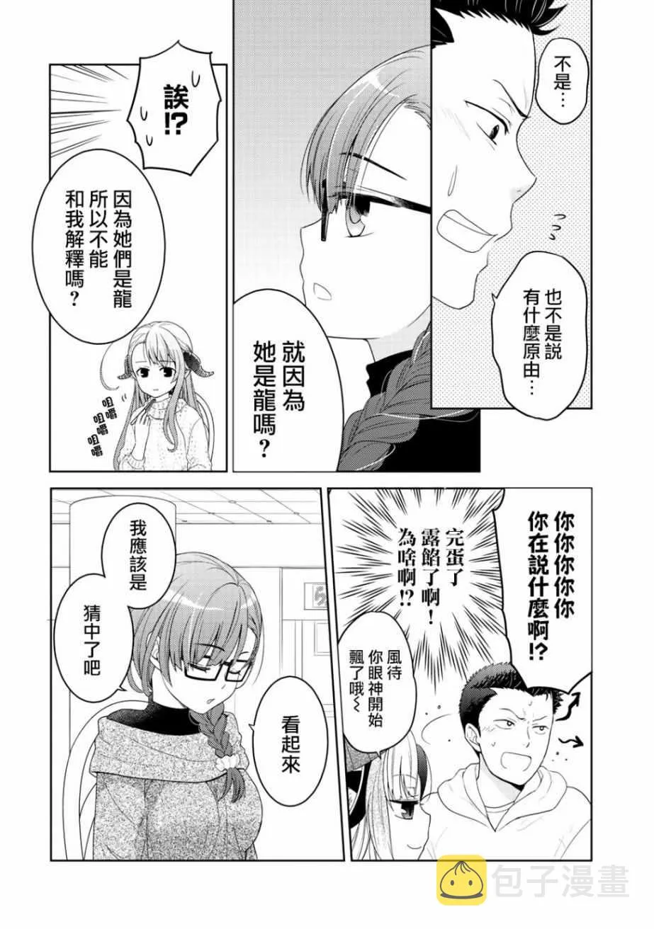 第6话 第6页