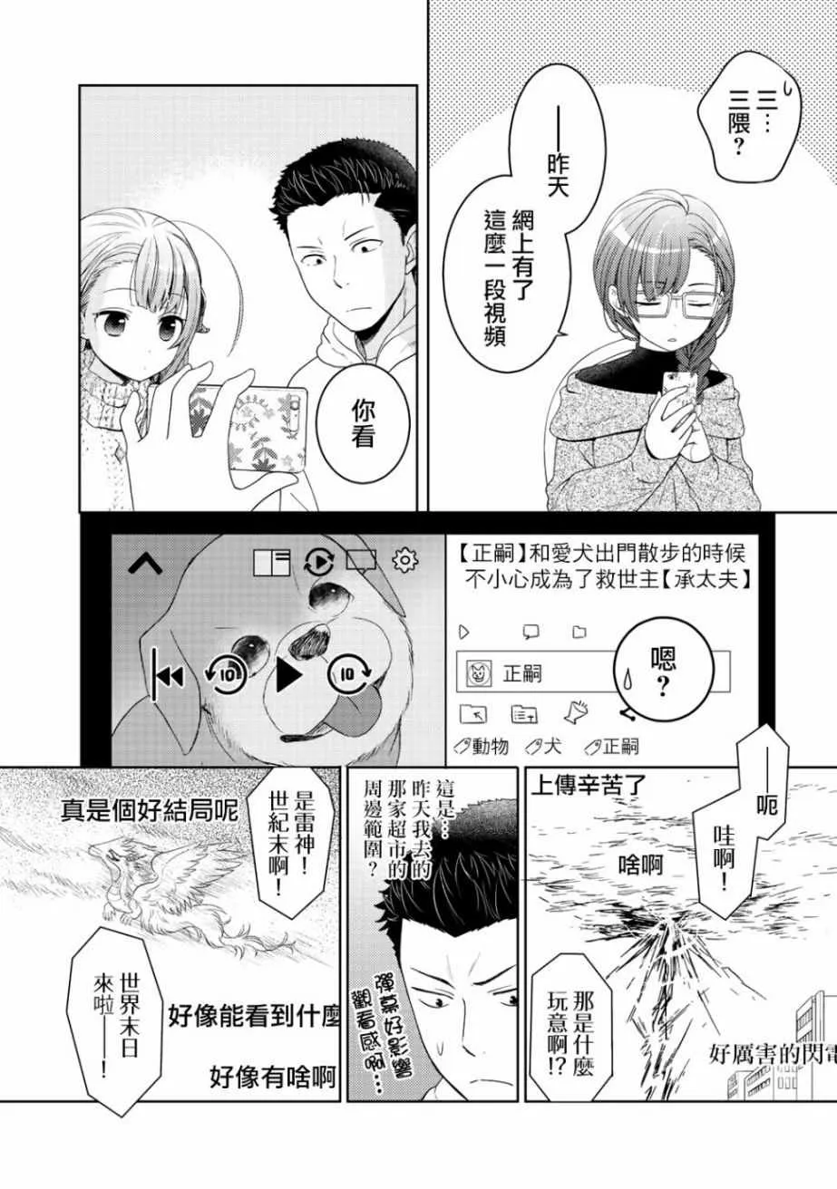 第6话 第7页