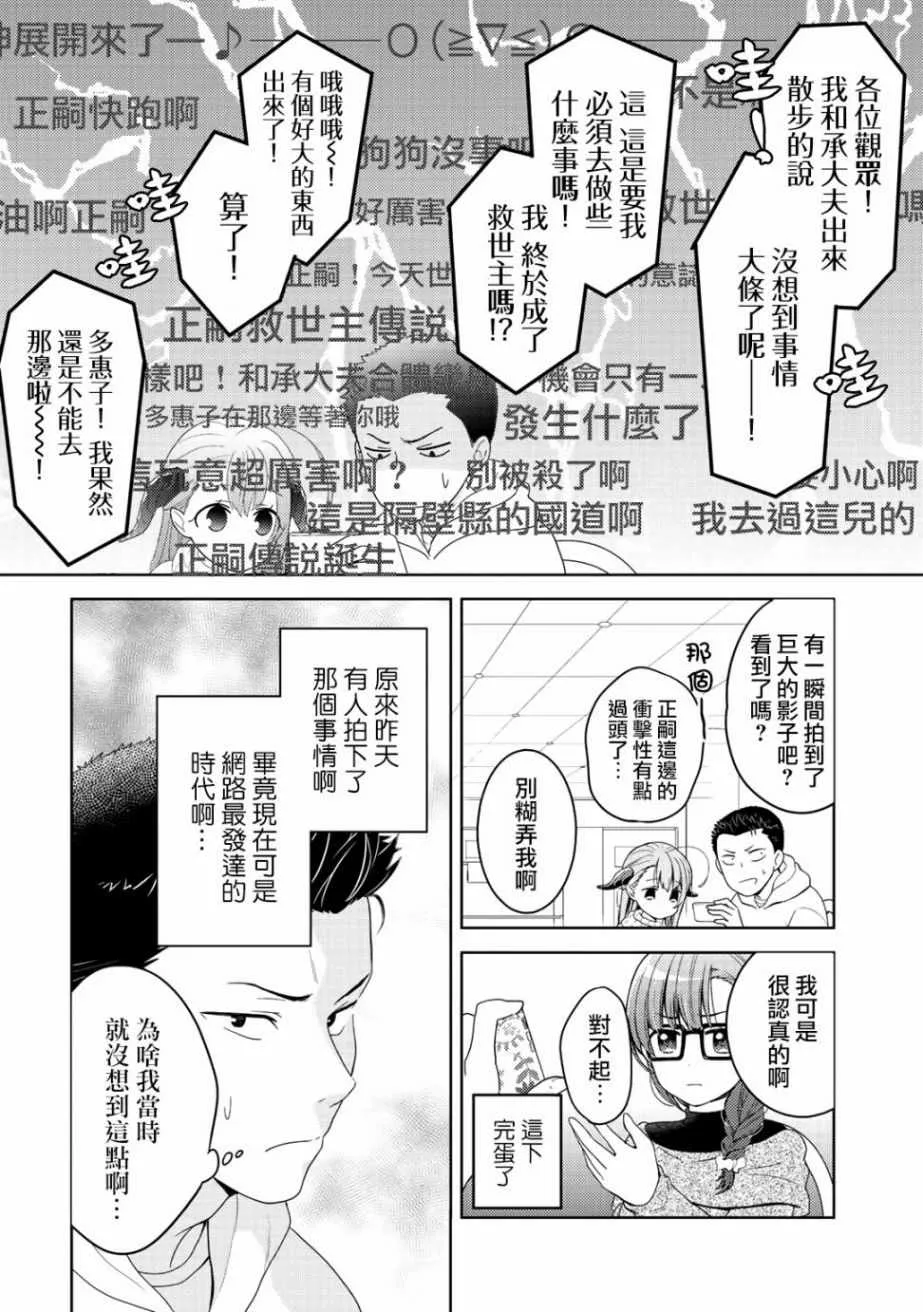 第6话 第8页