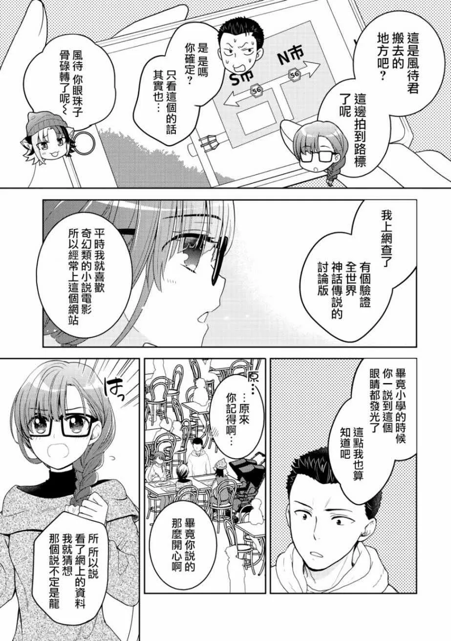 第6话 第9页