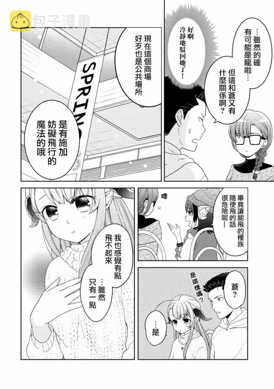 第6话 第10页