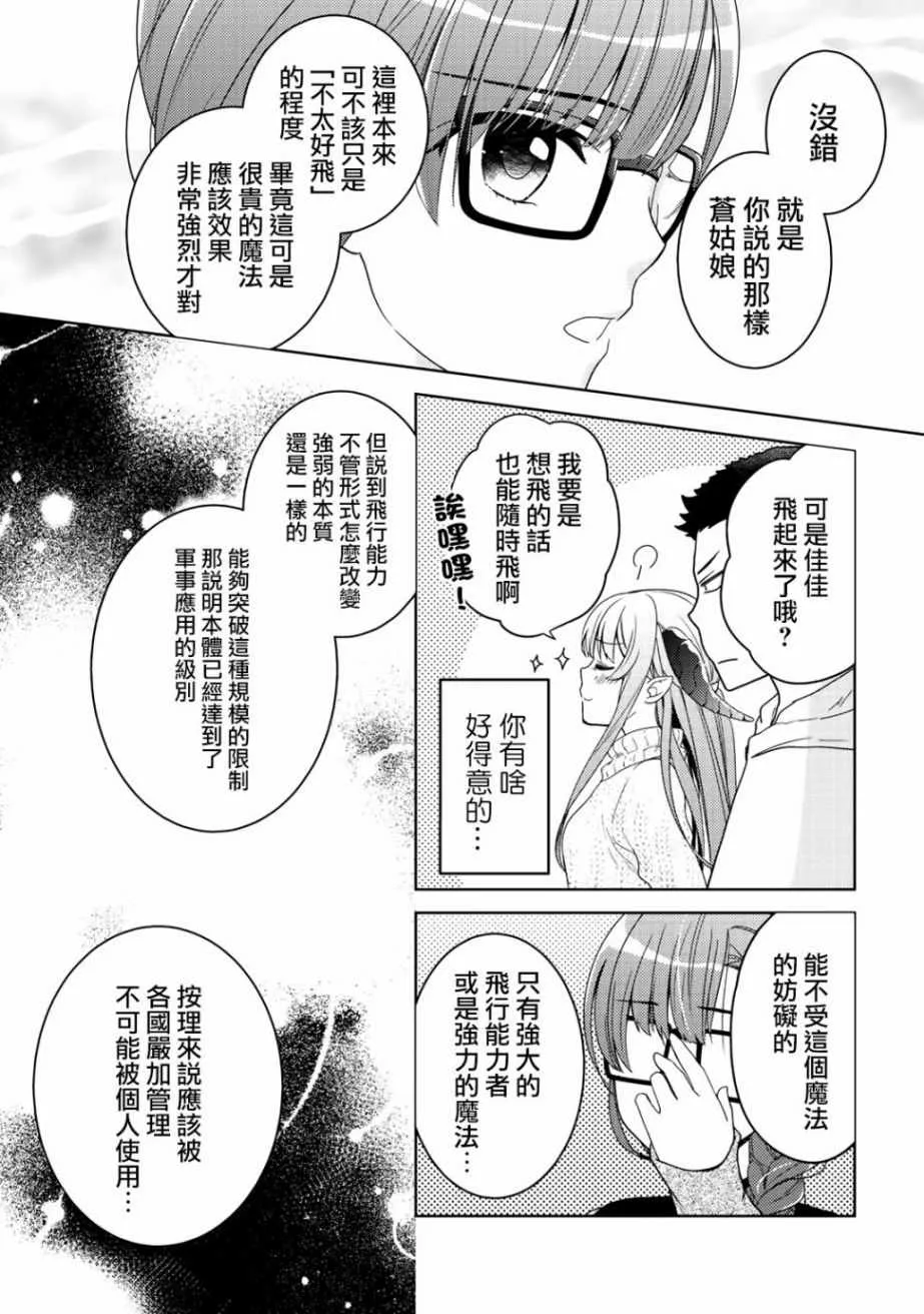 第6话 第11页
