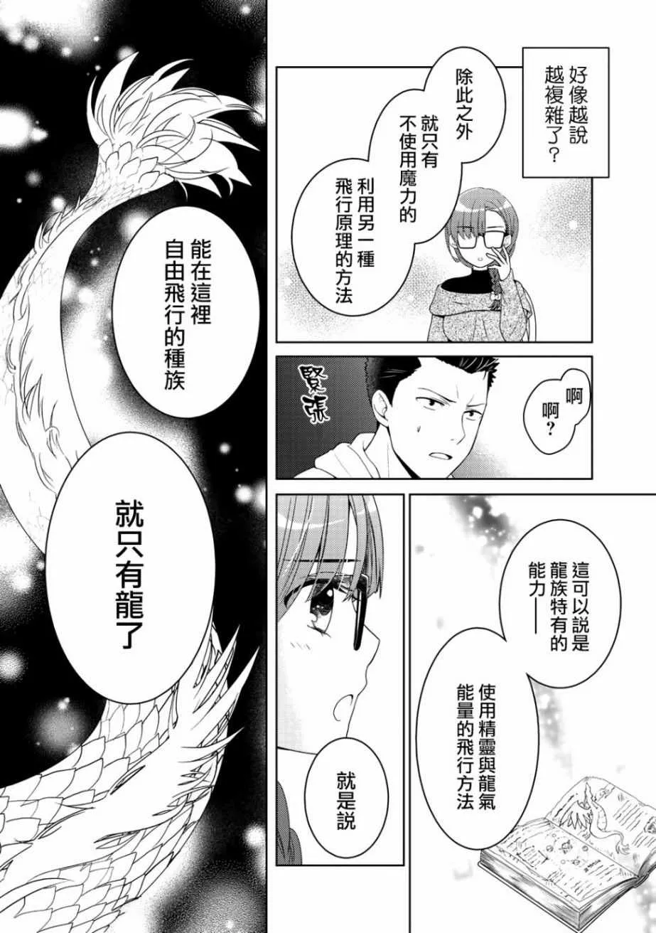 第6话 第12页