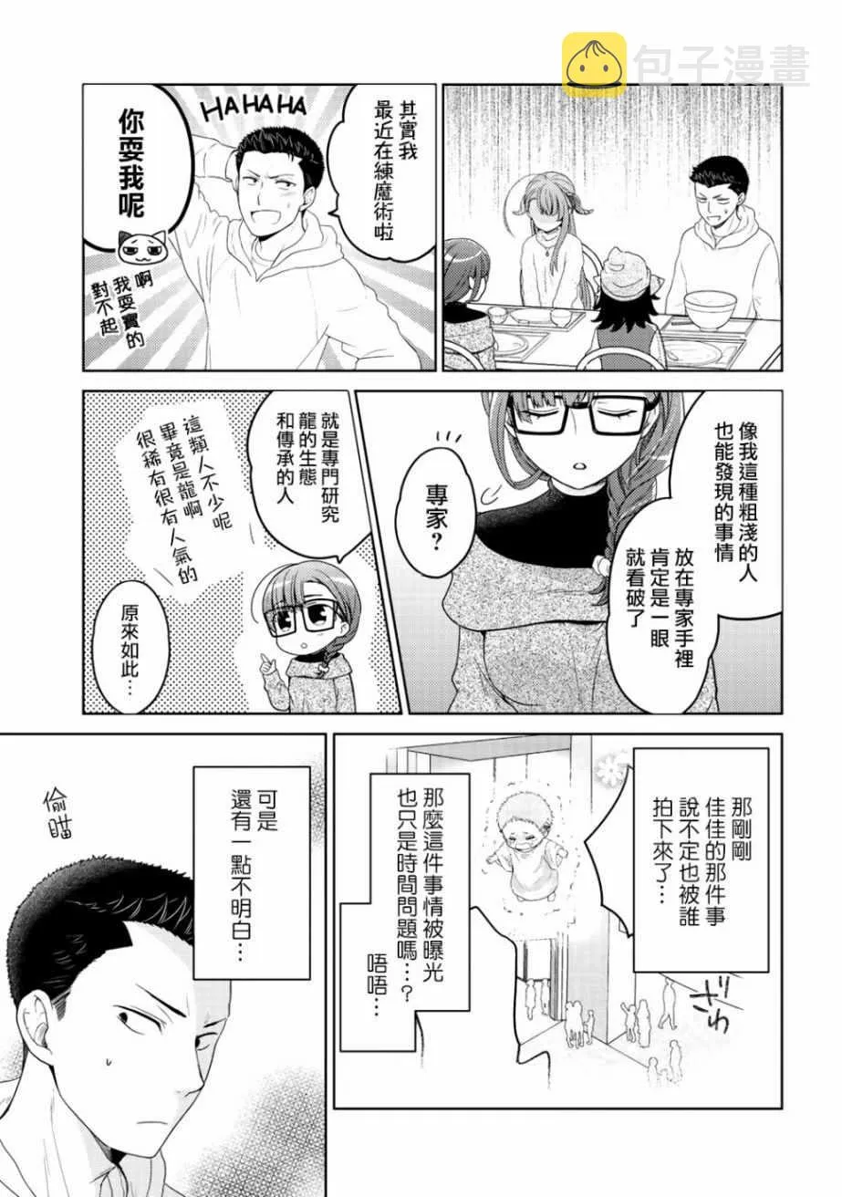 第6话 第13页