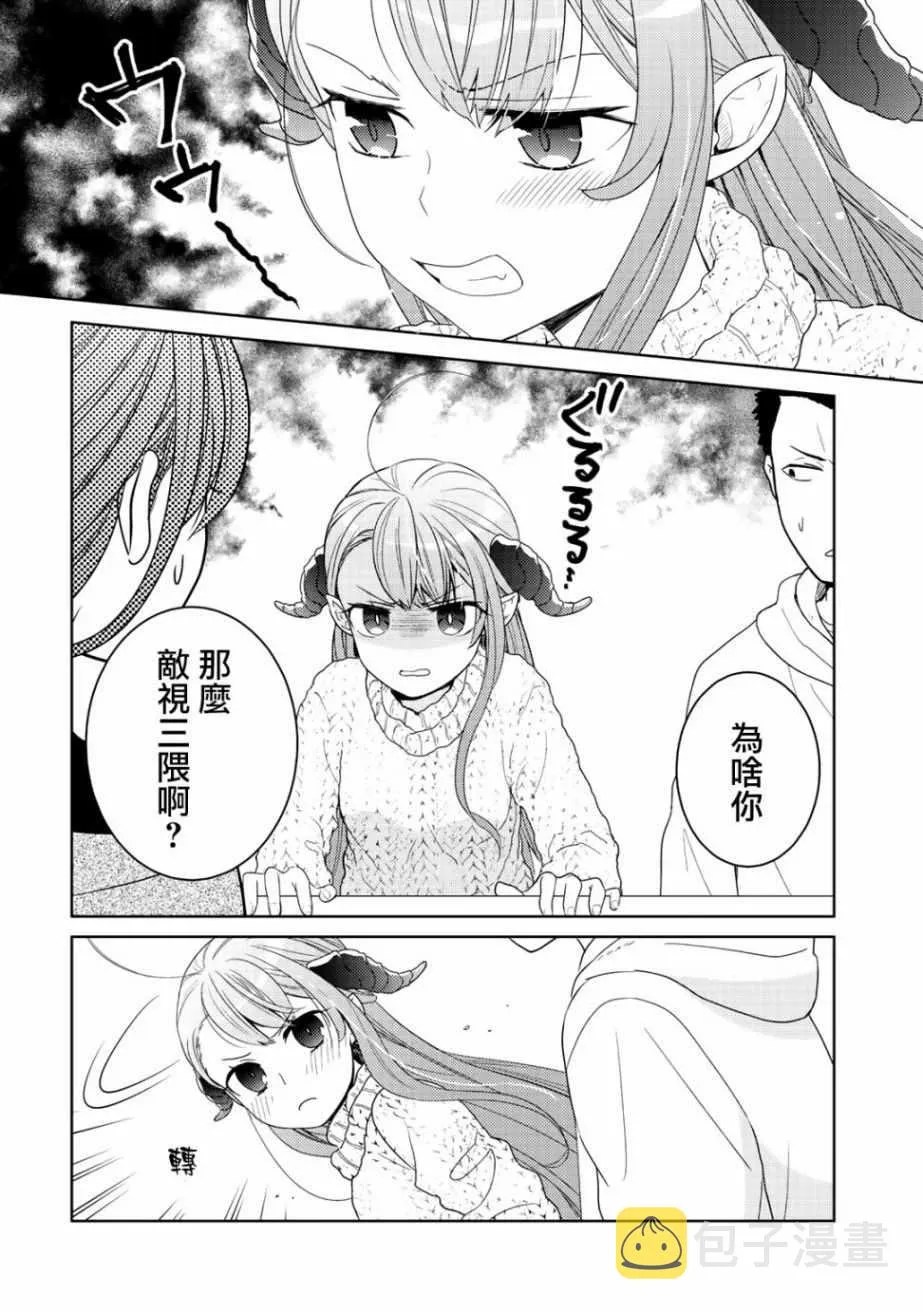 第6话 第14页