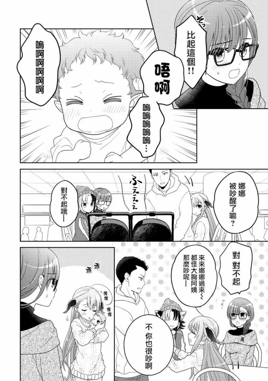 第6话 第16页