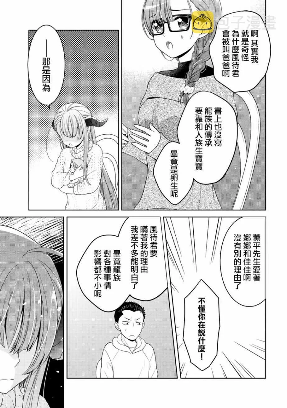第6话 第17页