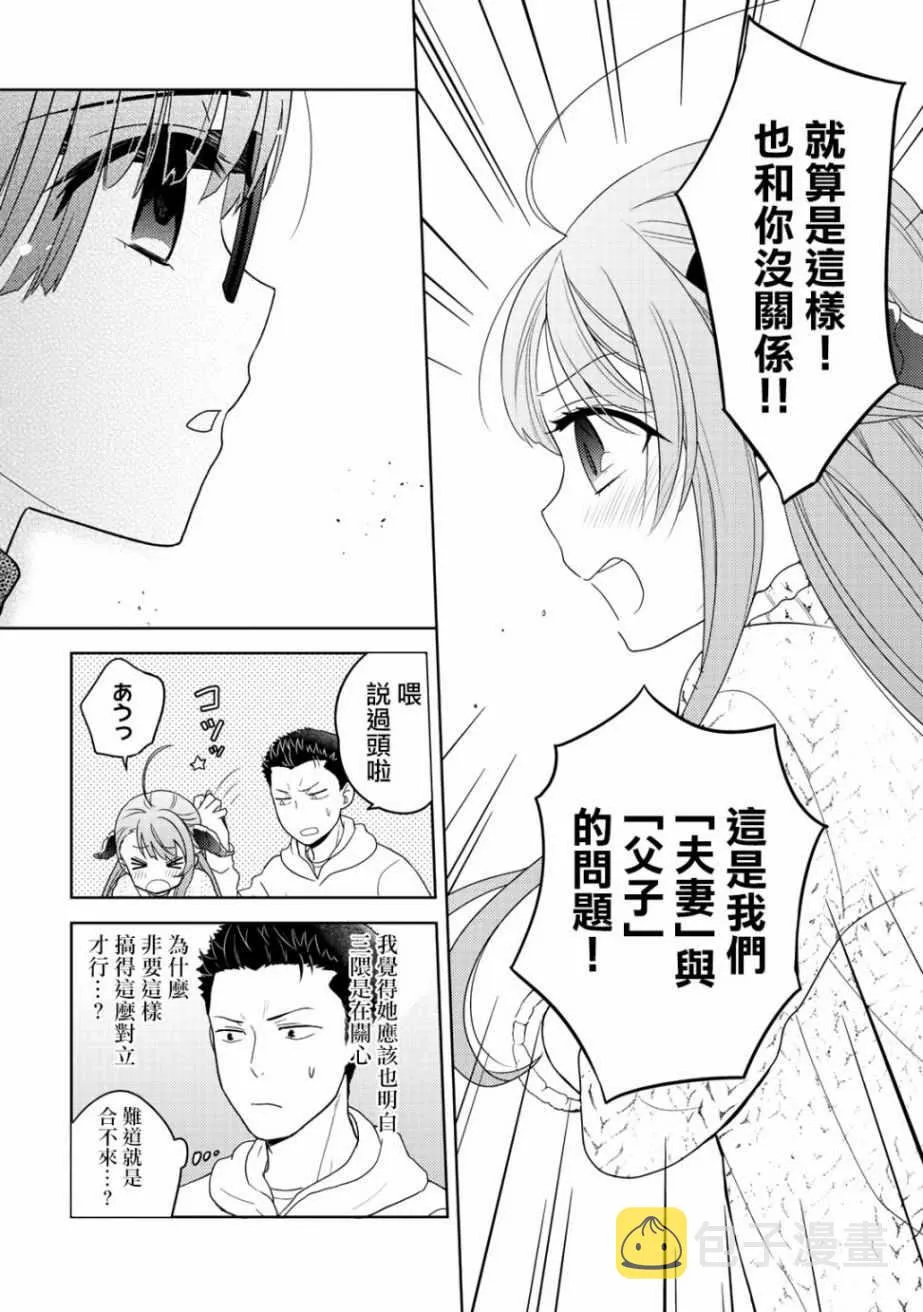 第6话 第18页