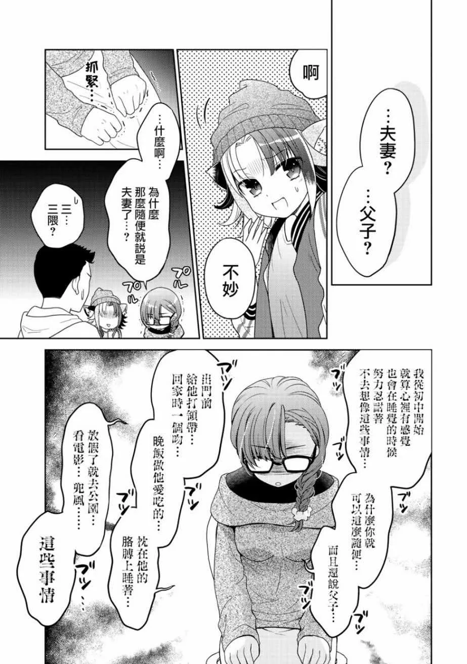 第6话 第19页