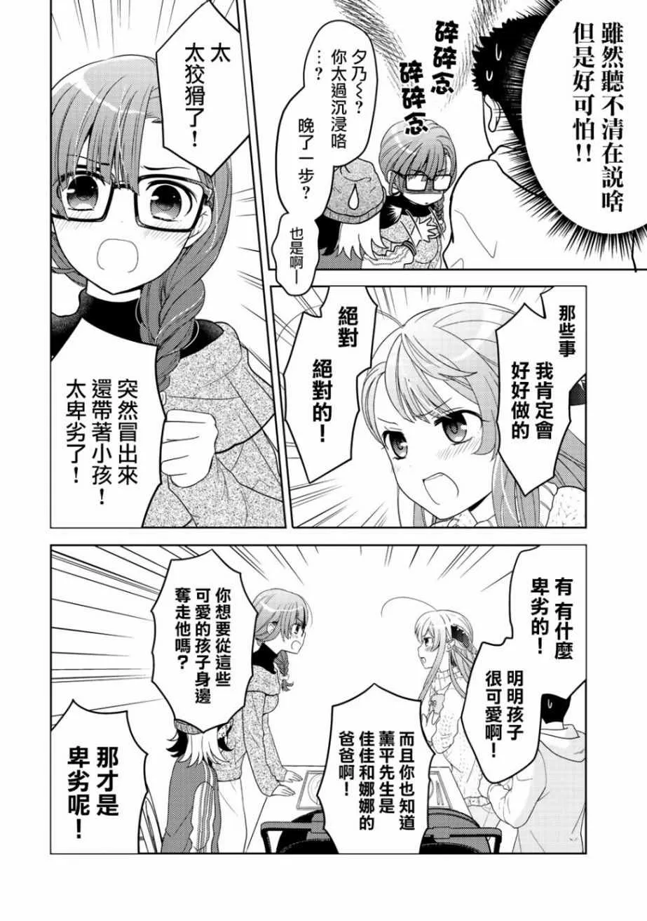第6话 第20页