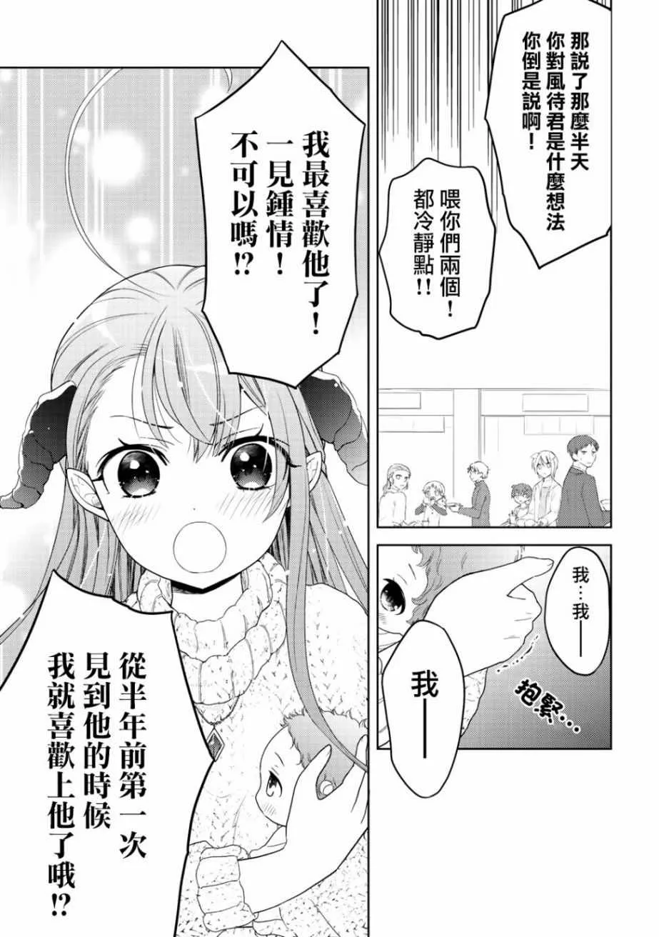第6话 第21页