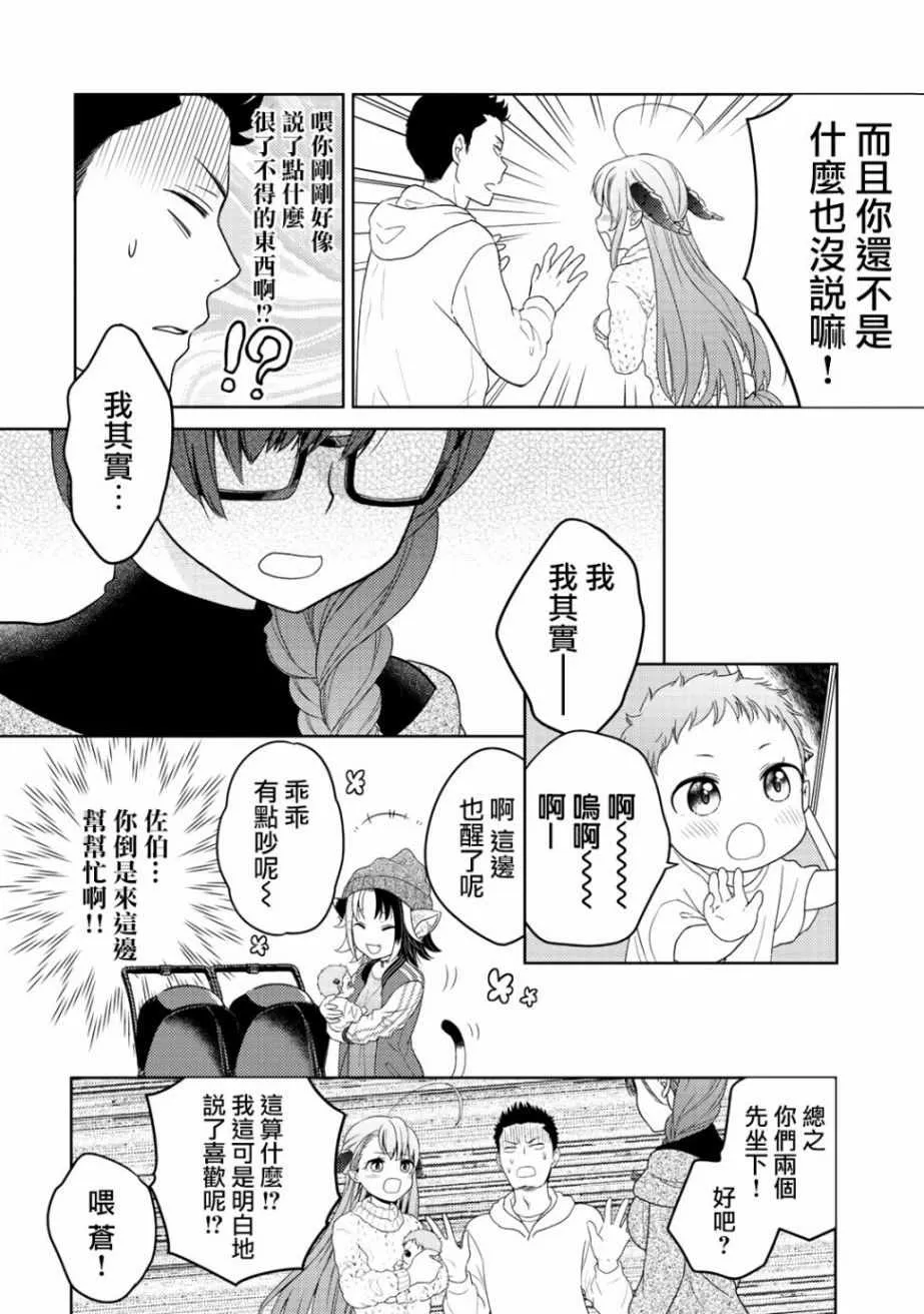 第6话 第22页