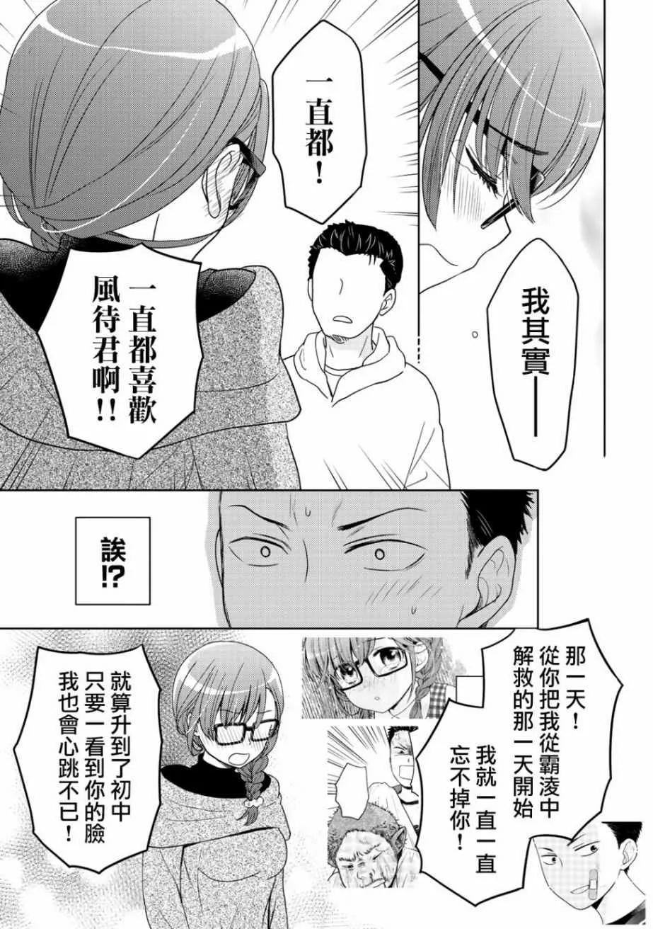 第6话 第23页