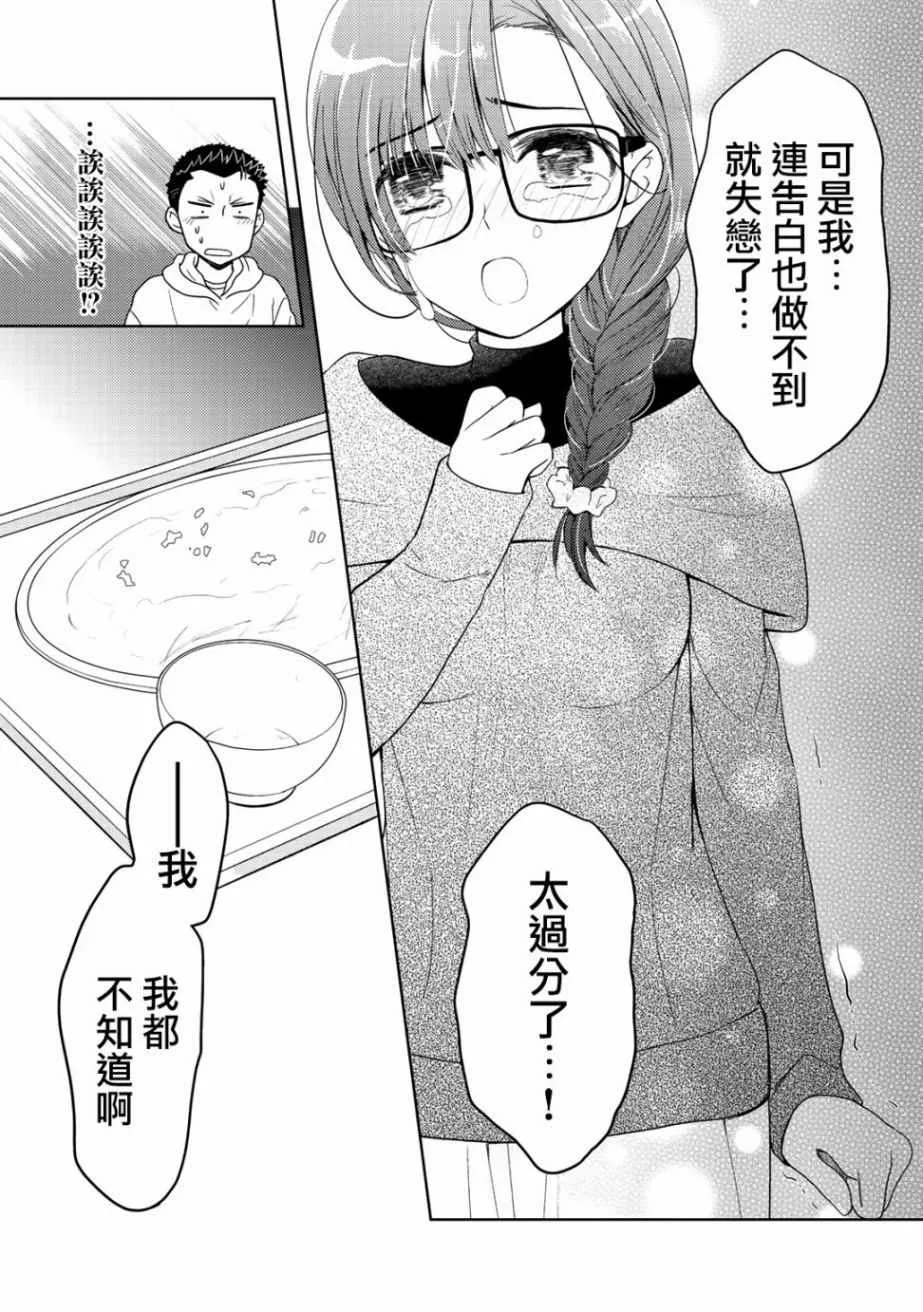 第6话 第24页