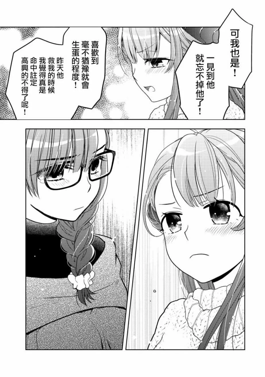 第6话 第25页