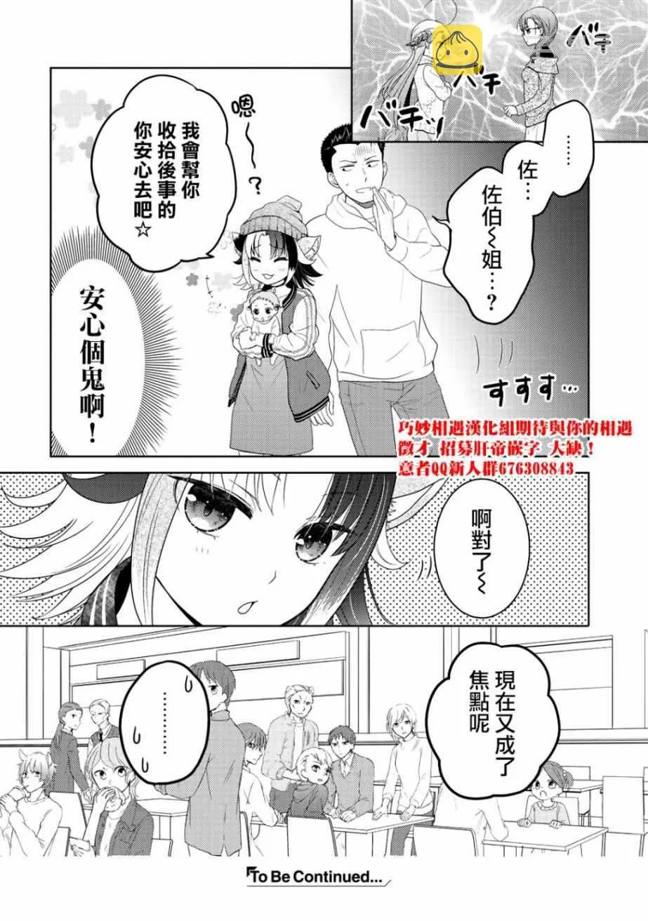 第6话 第26页