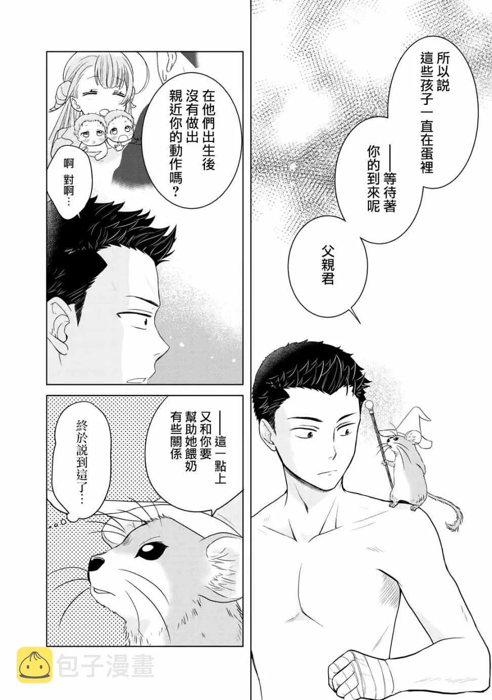 第3话 第13页
