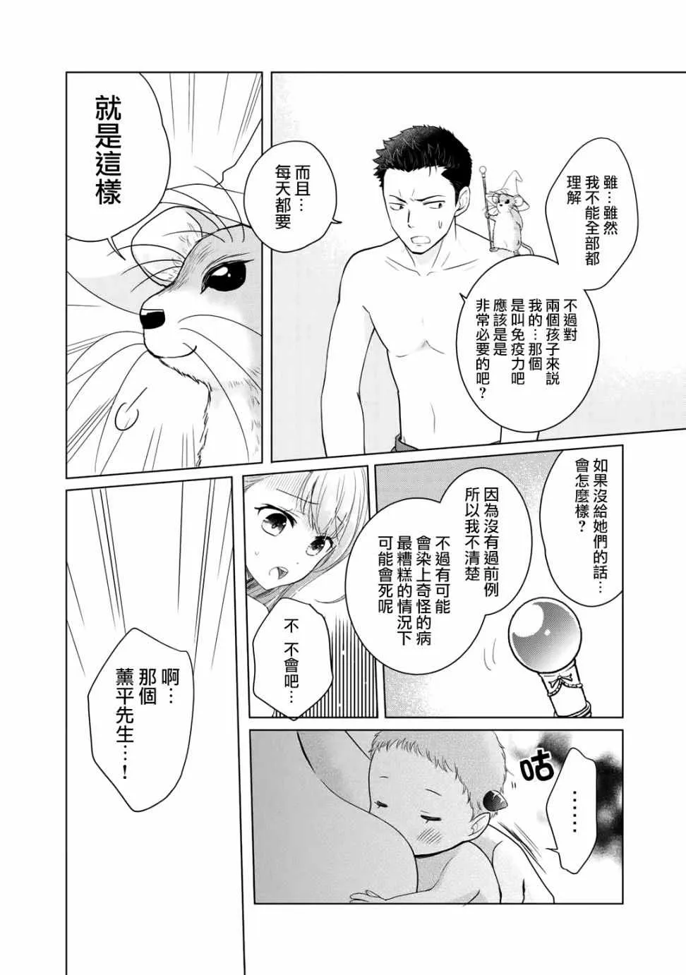 第3话 第15页