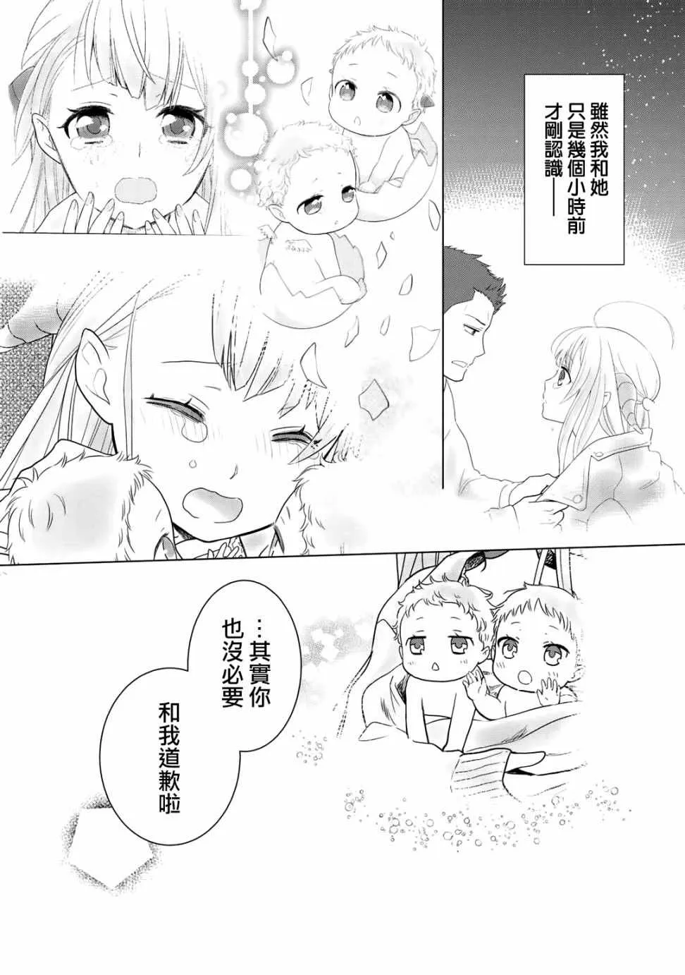 第3话 第18页