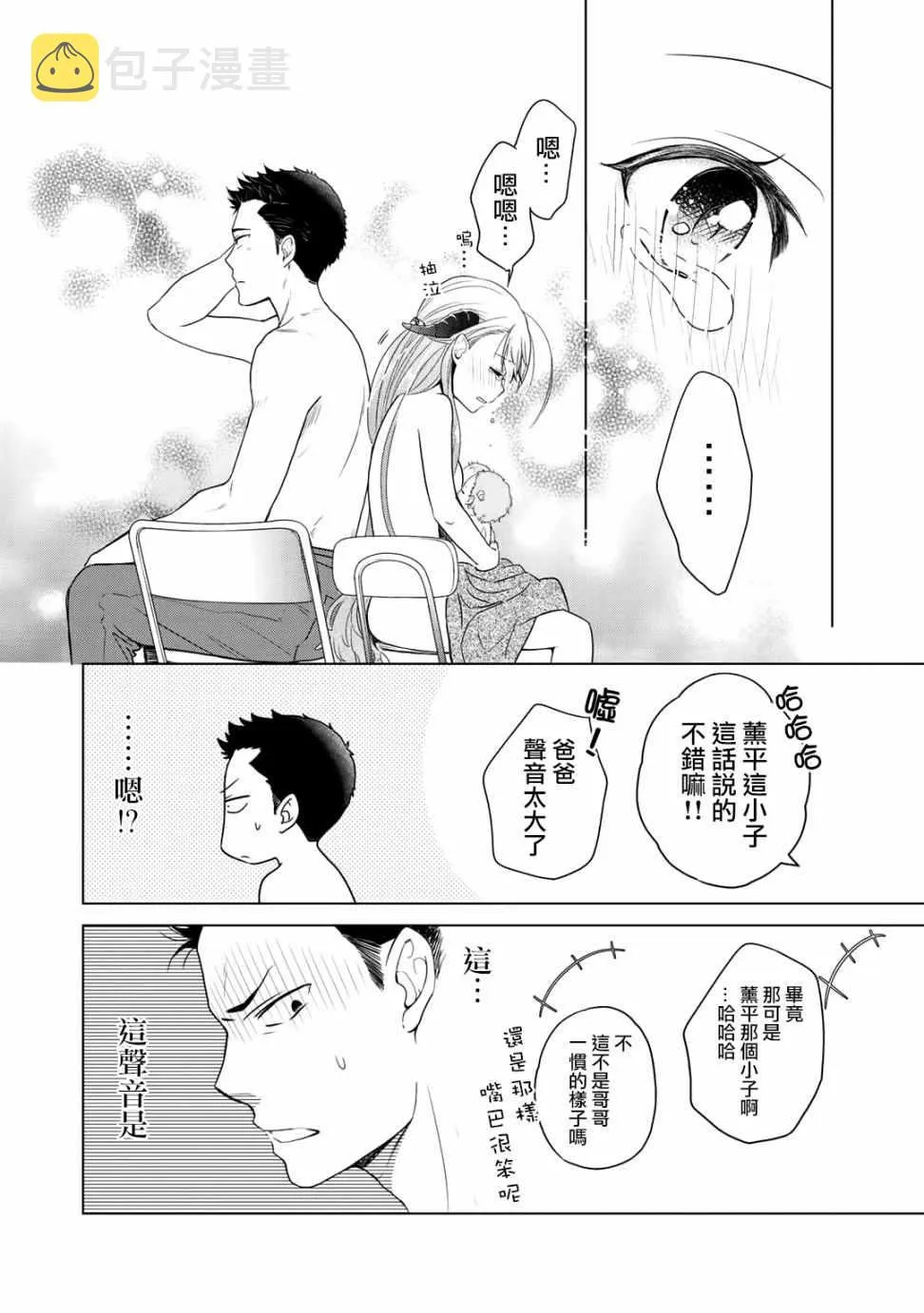 第3话 第20页