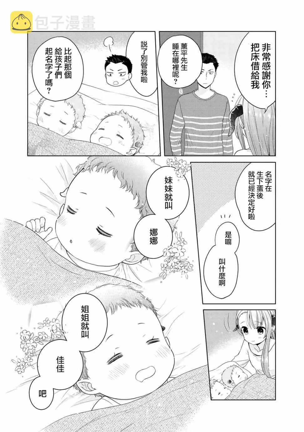 第3话 第26页