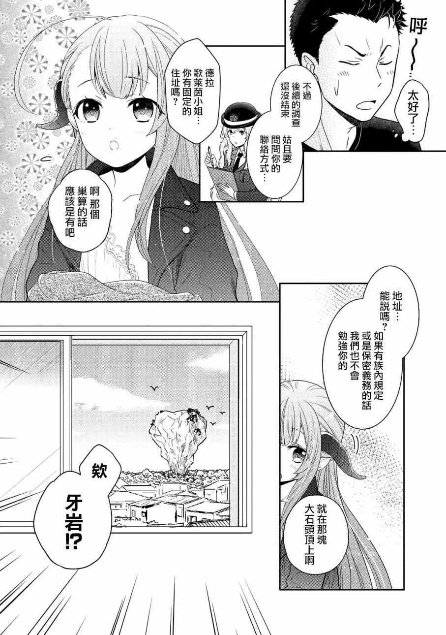第2话 第8页