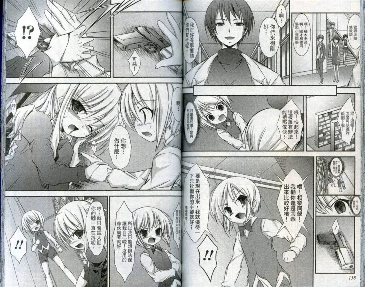 第1卷 第79页