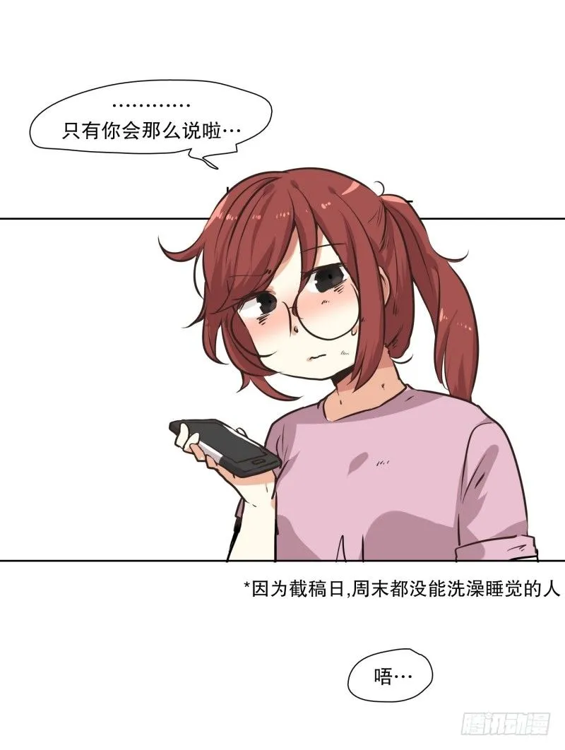一等兵的恋情(2) 第6页