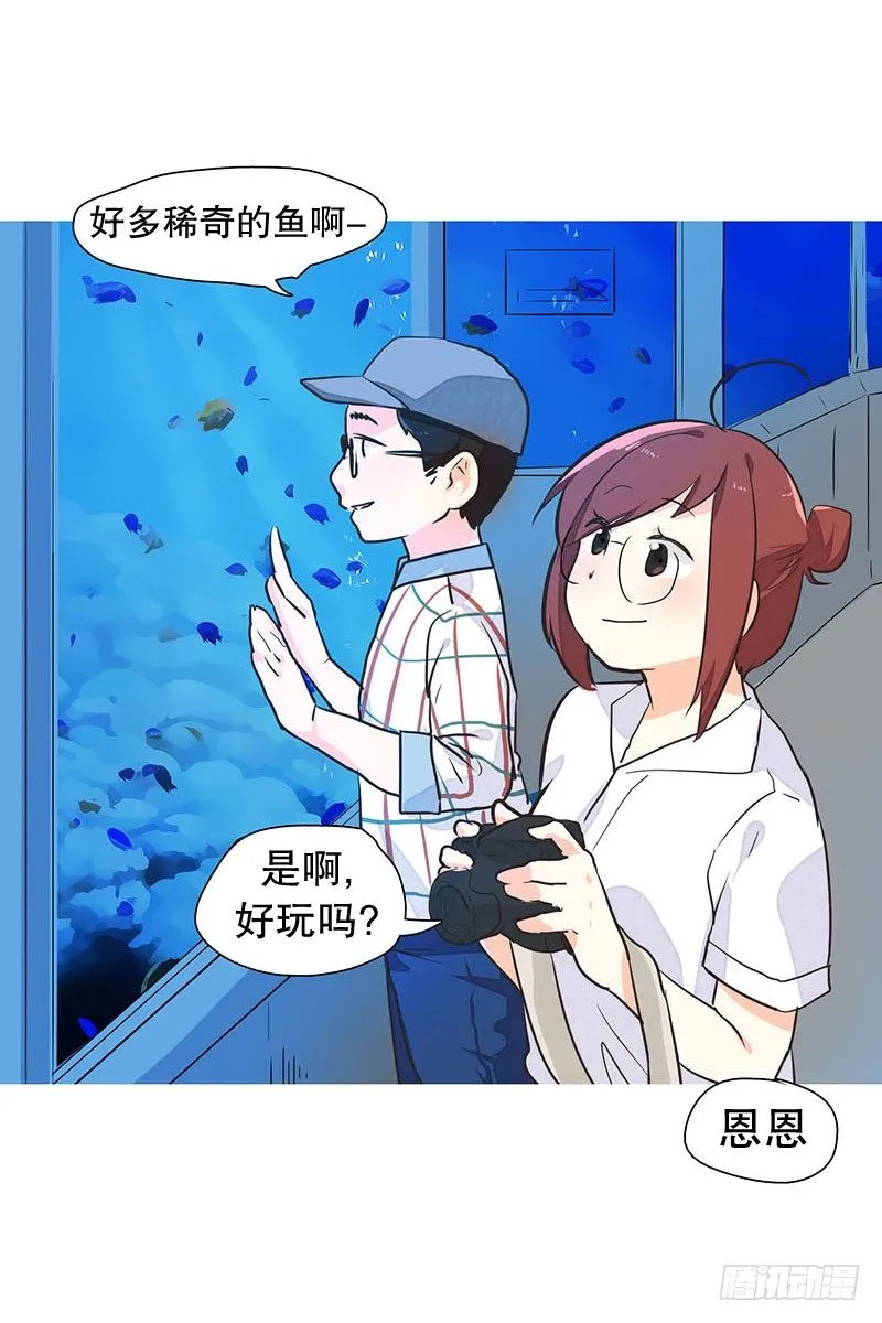 去水族馆 第10页