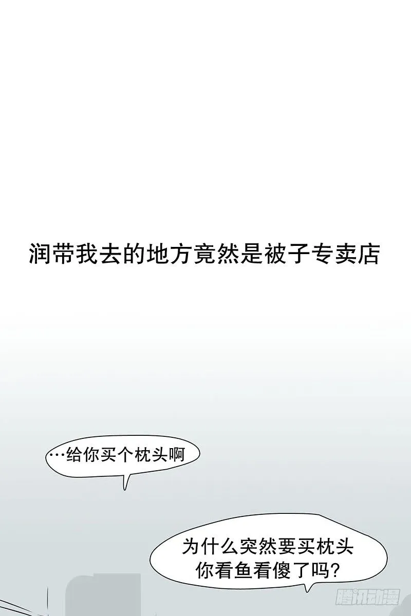 去水族馆 第17页