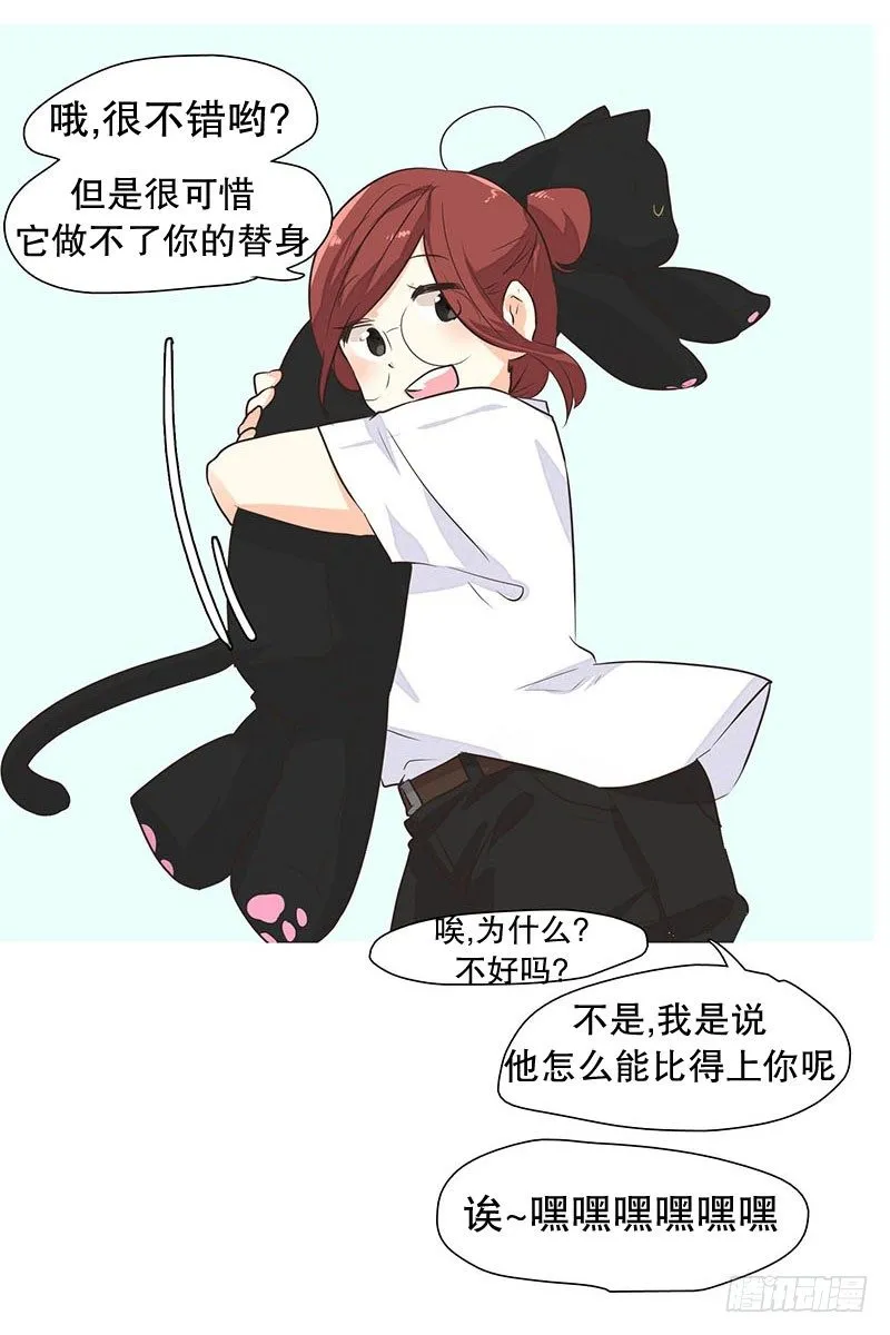 去水族馆 第22页