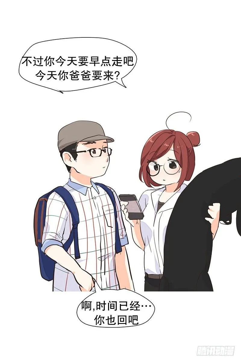 去水族馆 第24页