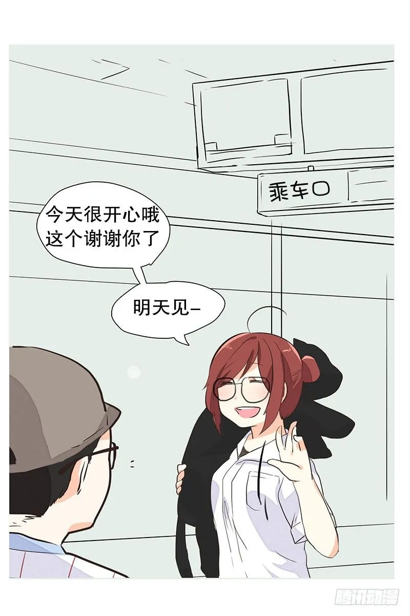 去水族馆 第25页