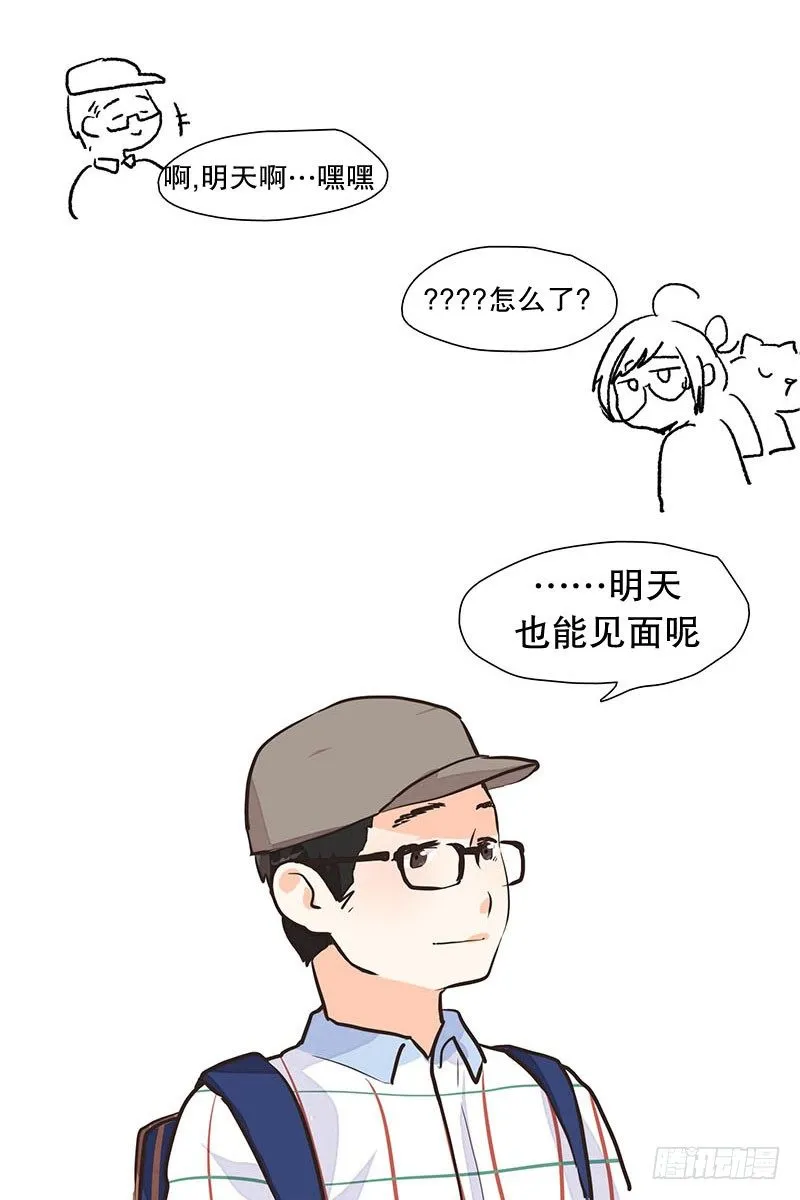 去水族馆 第26页