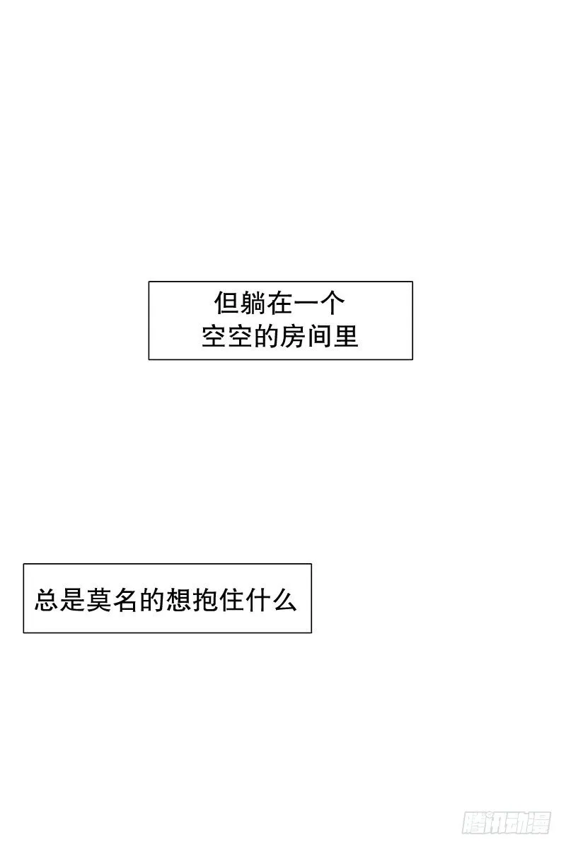 要不你也入伍吧 第26页
