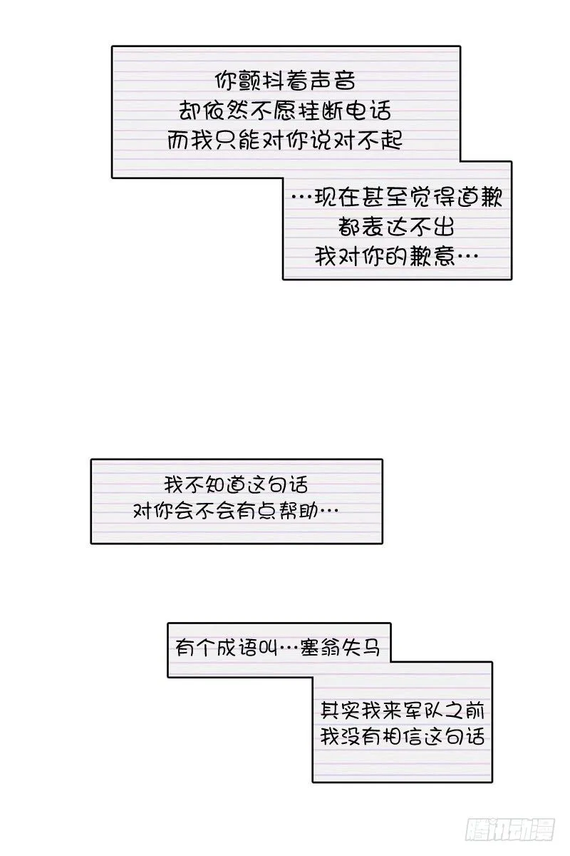 这一切都是值得的 第9页