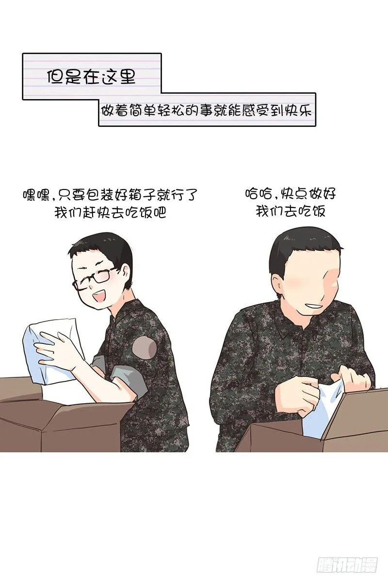 这一切都是值得的 第10页