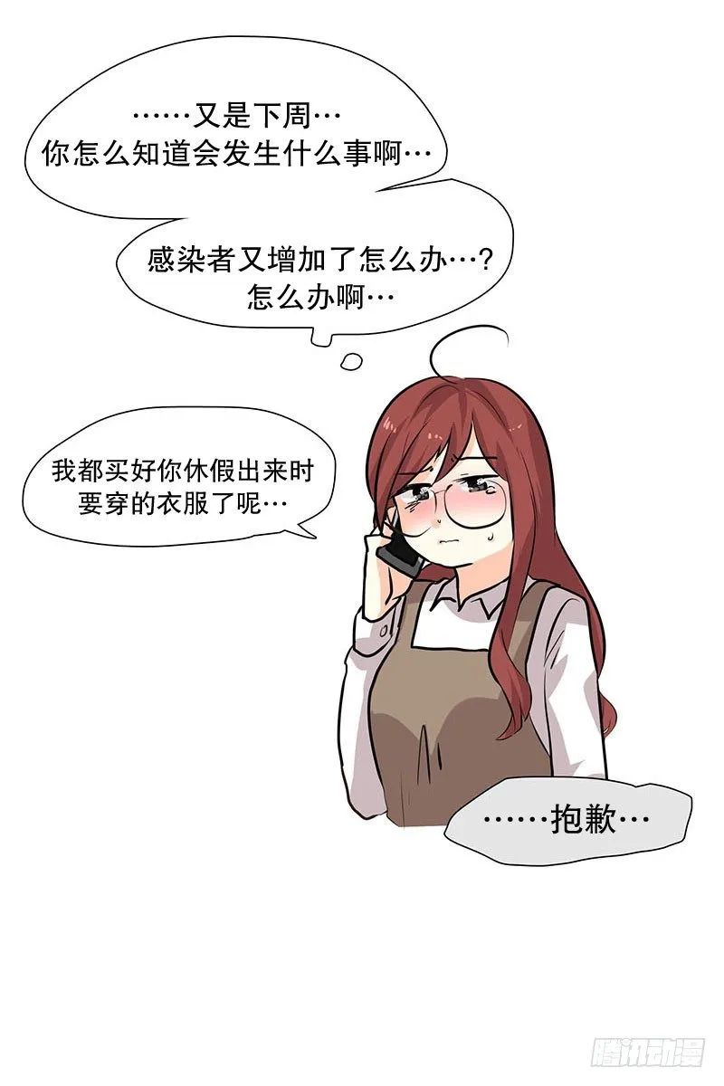 已经放弃了 第6页