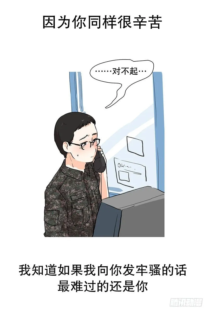 已经放弃了 第16页