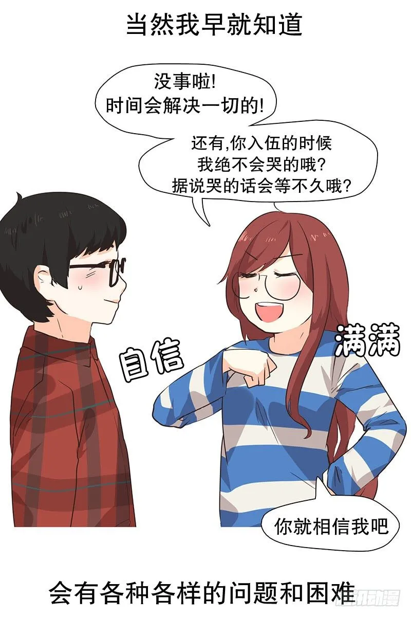 已经放弃了 第18页