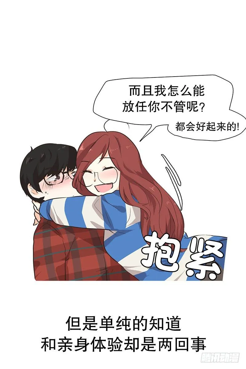 已经放弃了 第19页