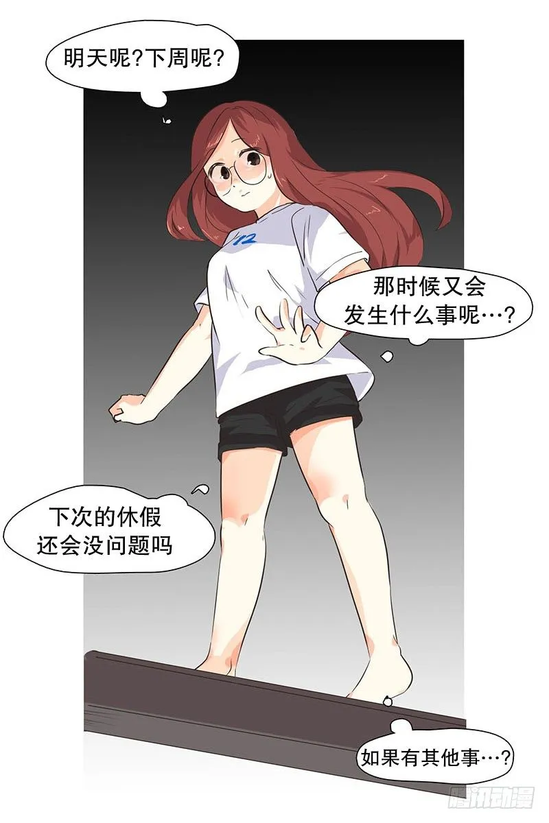 已经放弃了 第20页