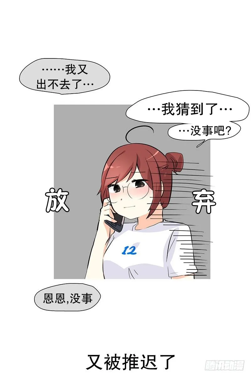 其实我很脆弱 第2页