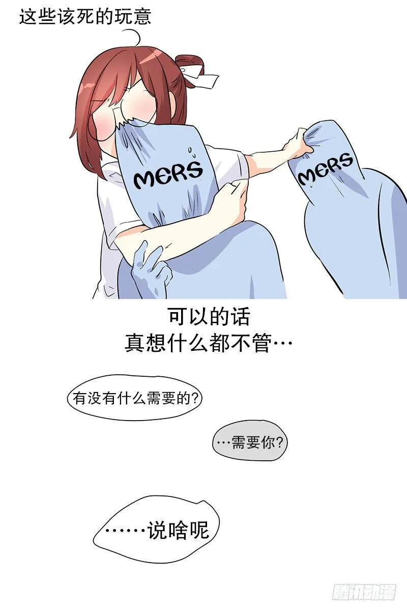 其实我很脆弱 第3页