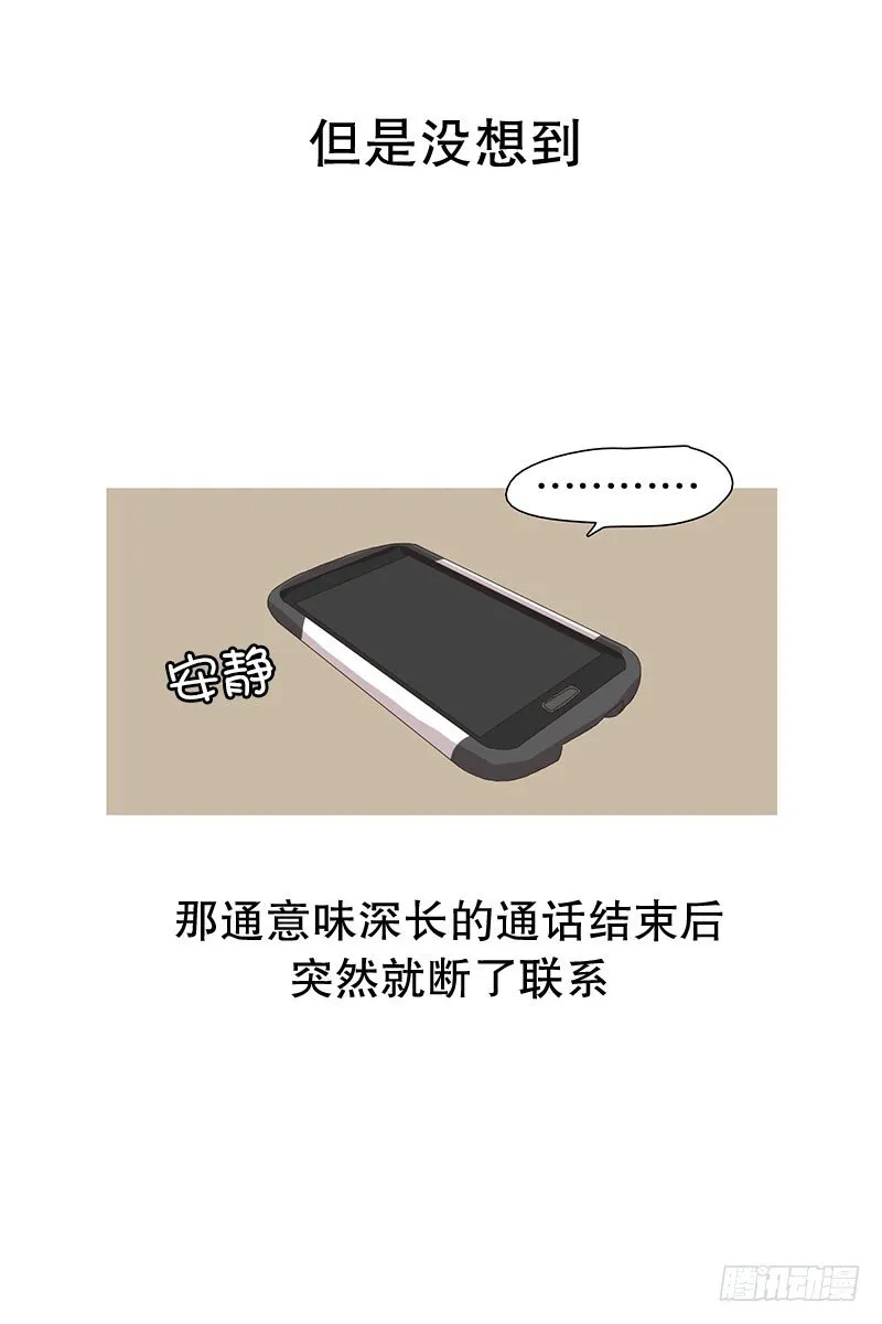 要结束的预感？ 第11页