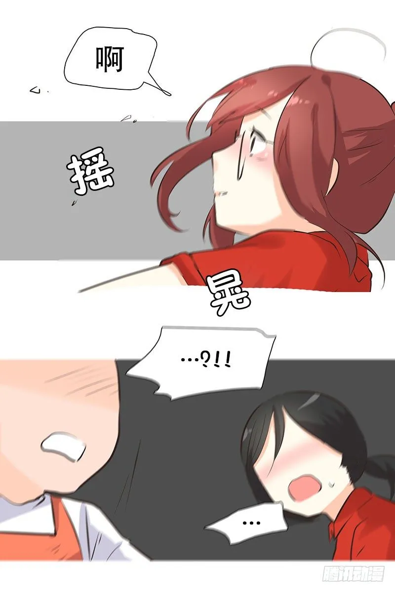 要结束的预感？ 第17页