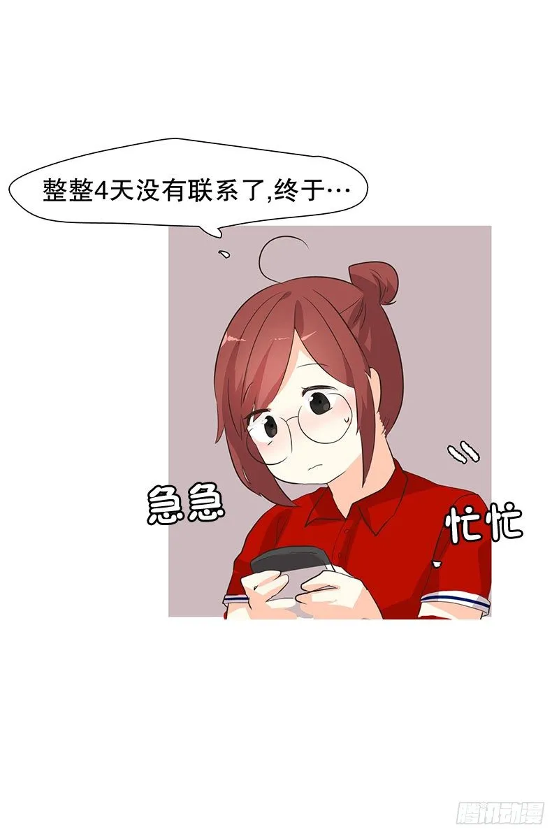 要结束的预感？ 第23页